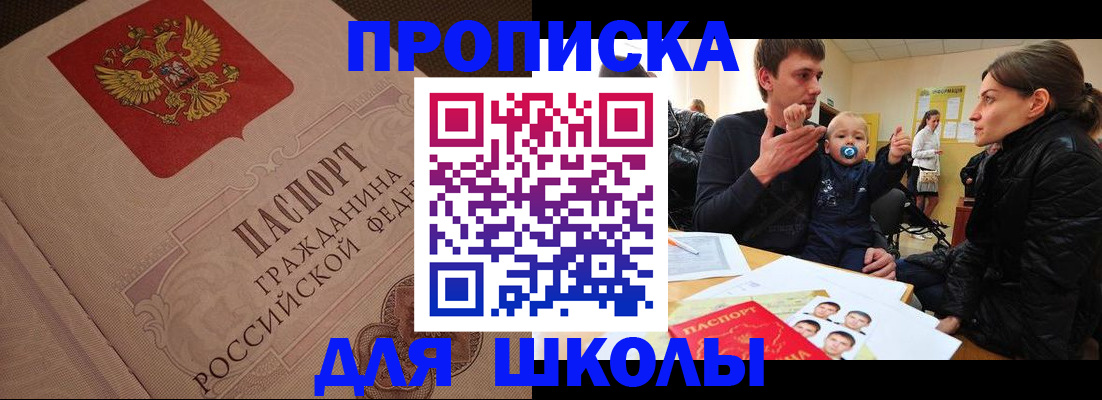 временная регистрация для всех в Архангельске